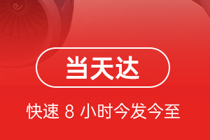 鄂托克旗乌兰航空空运航空货运公司【机场